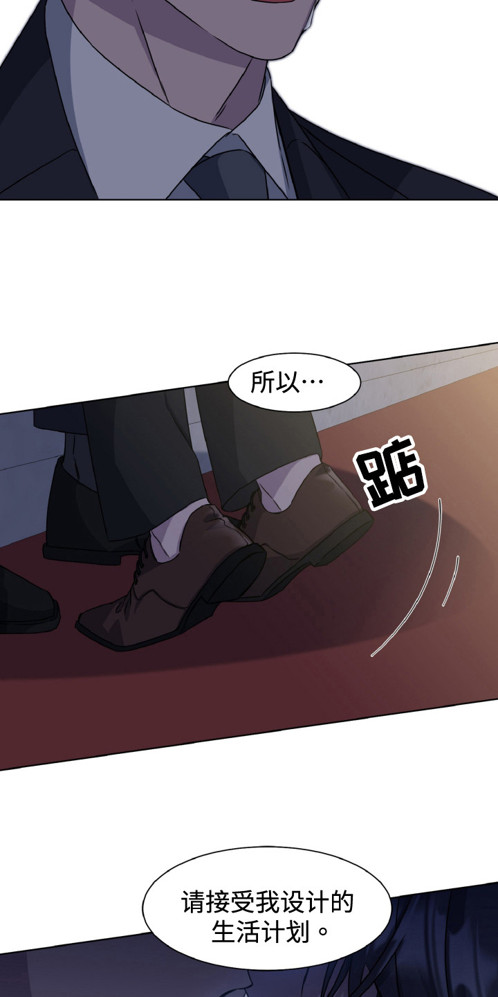 特别授权委托书怎样写漫画,第96话2图