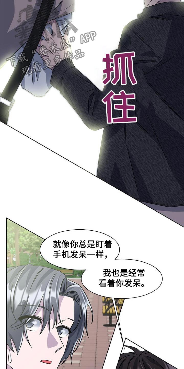 特别的头像漫画,第87话1图