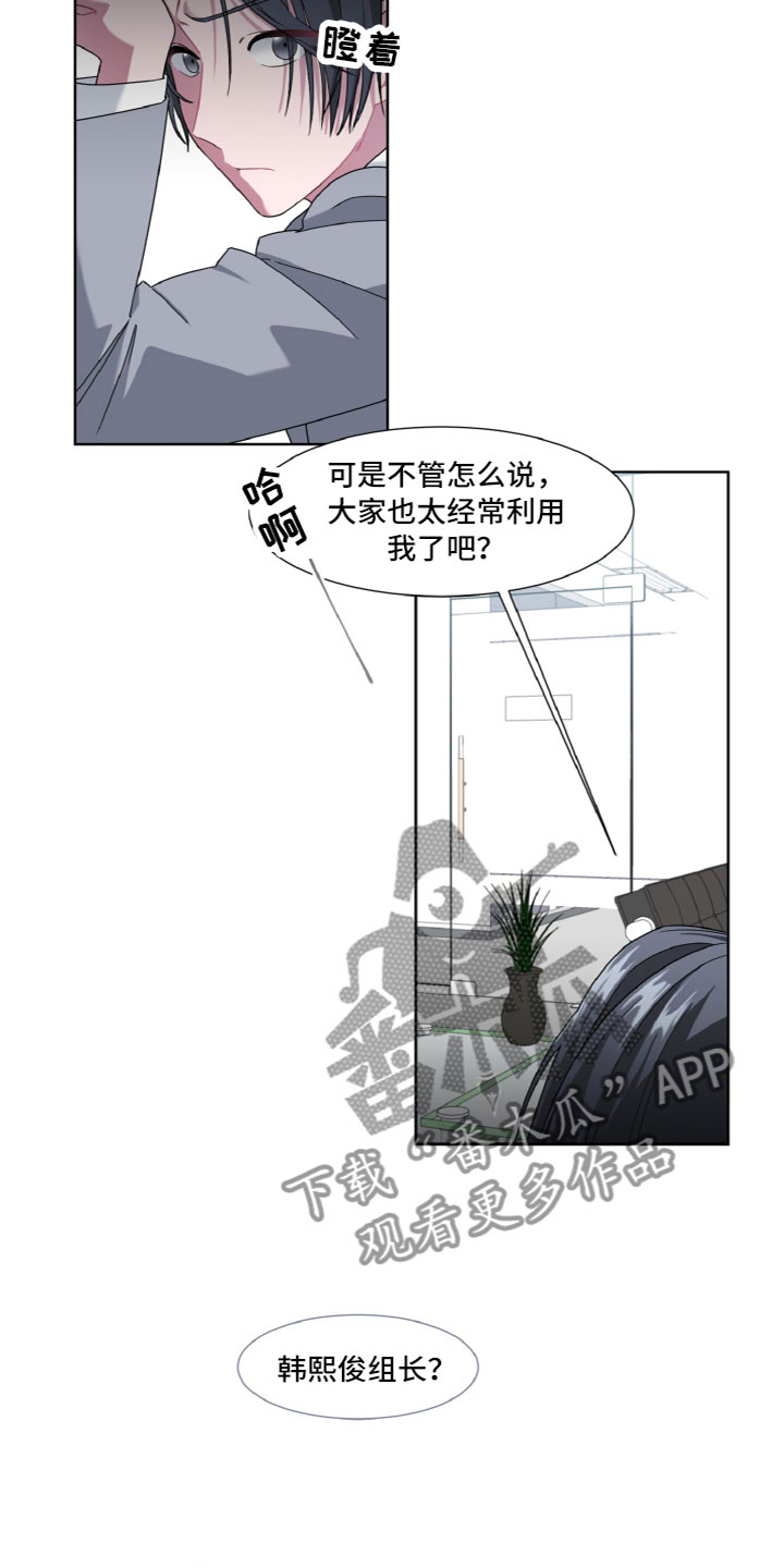 委托律师特别代理漫画,第7话2图