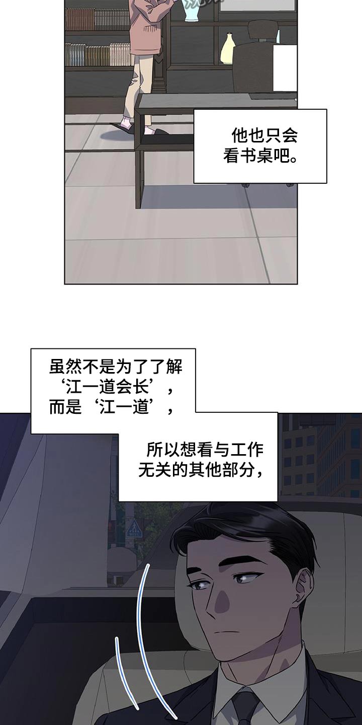 特别授权委托书怎样写漫画,第85话1图