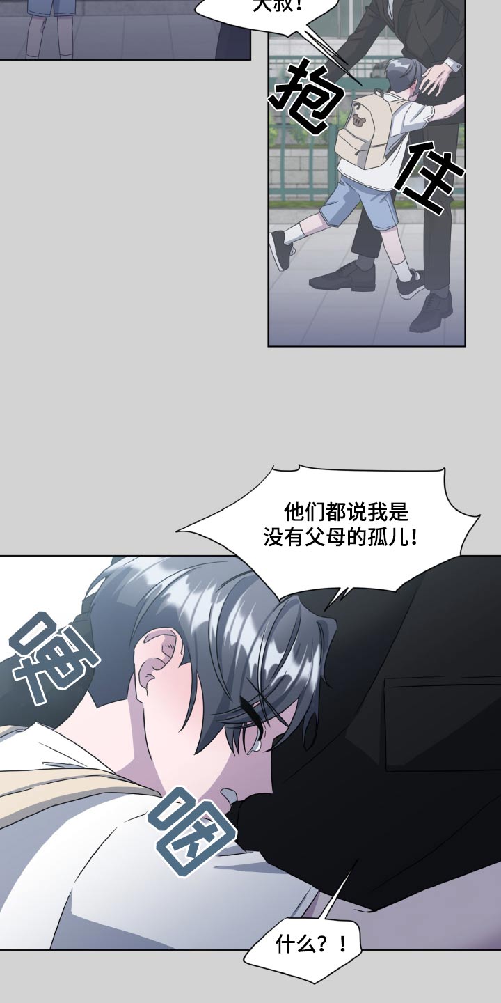特别授权委托书怎样写漫画,第68话1图