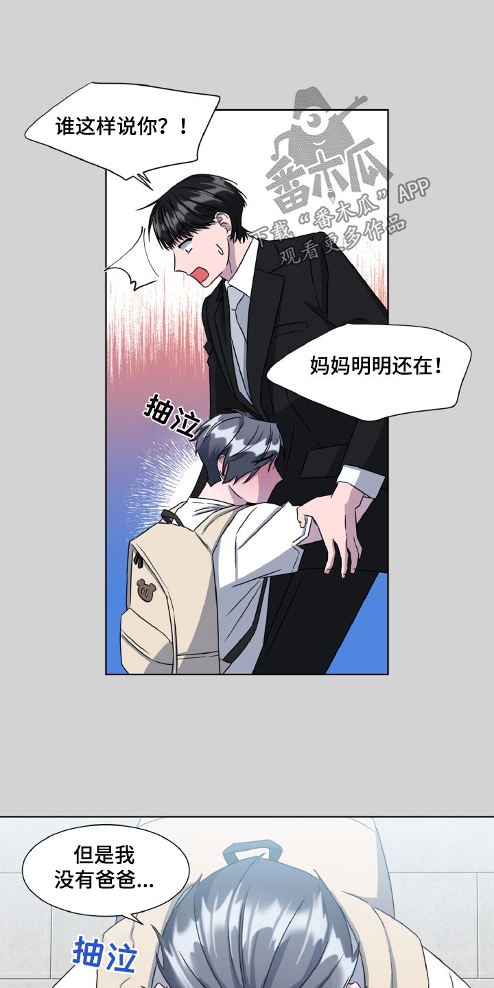 特别授权委托书怎样写漫画,第68话2图