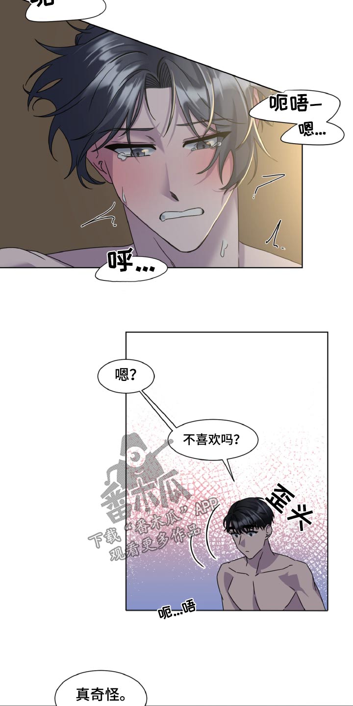 特别的委托行程漫画,第56话2图