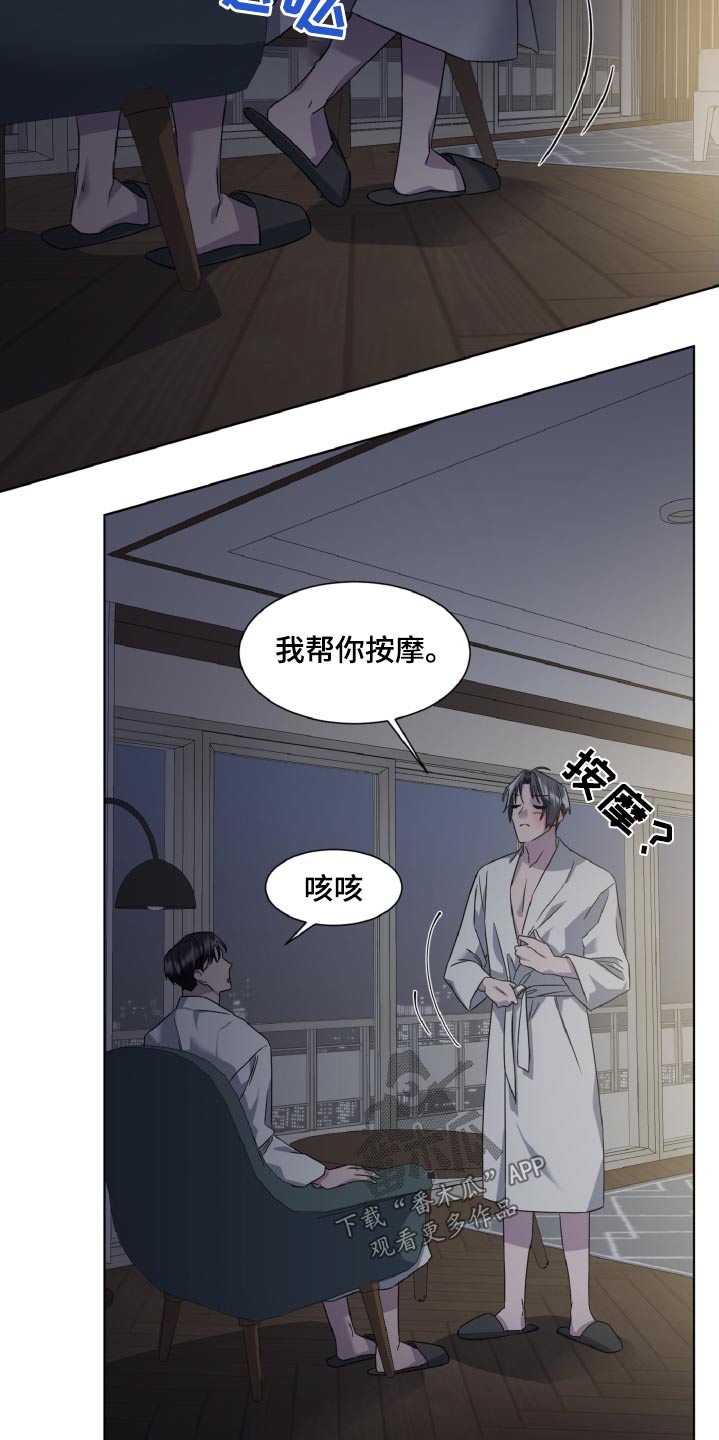 特别授权委托书怎样写漫画,第53话1图