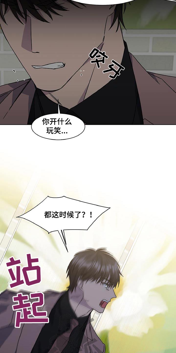 特别授权委托书怎样写漫画,第87话1图