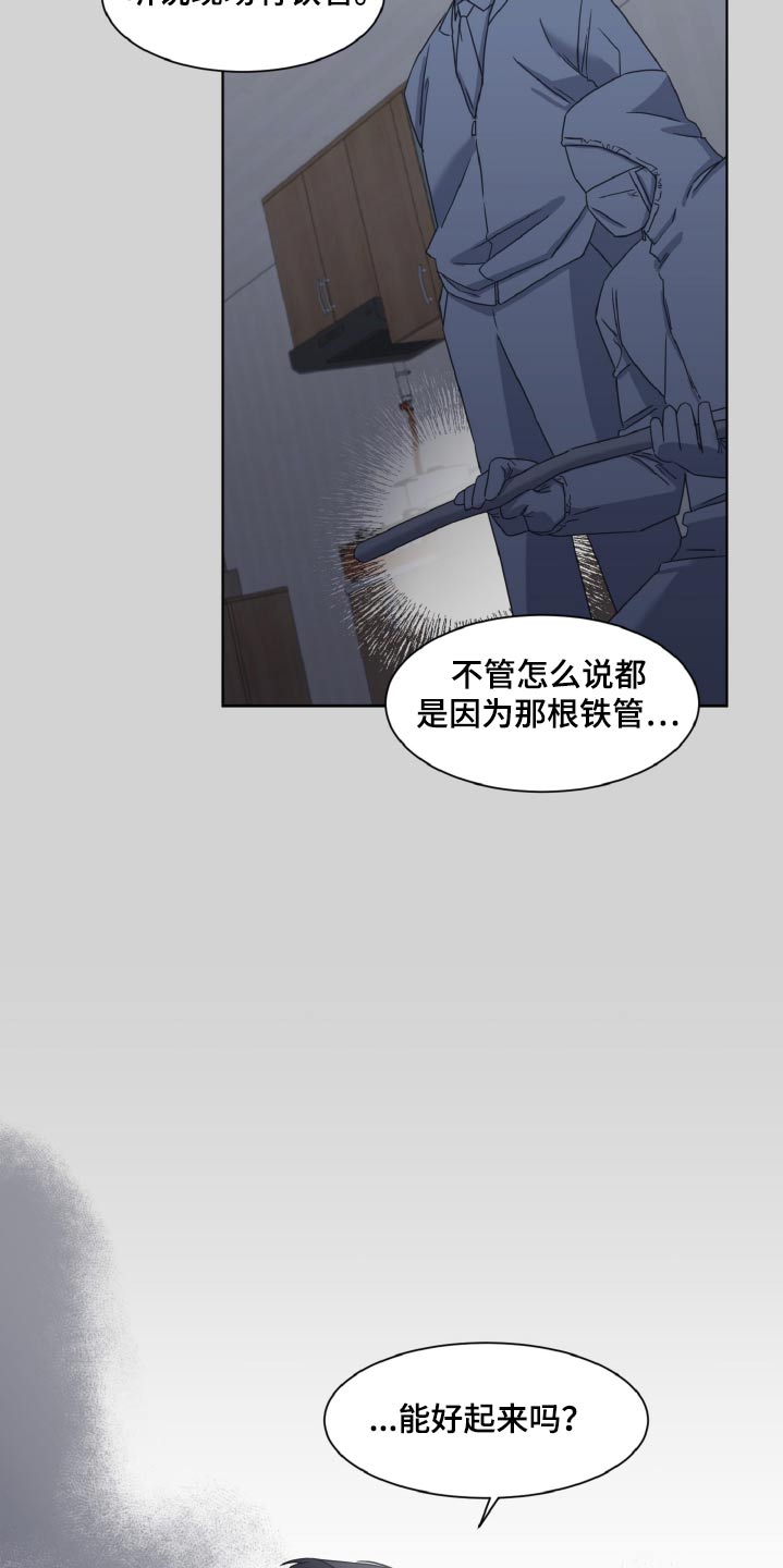 特别的委托行程漫画,第64话1图