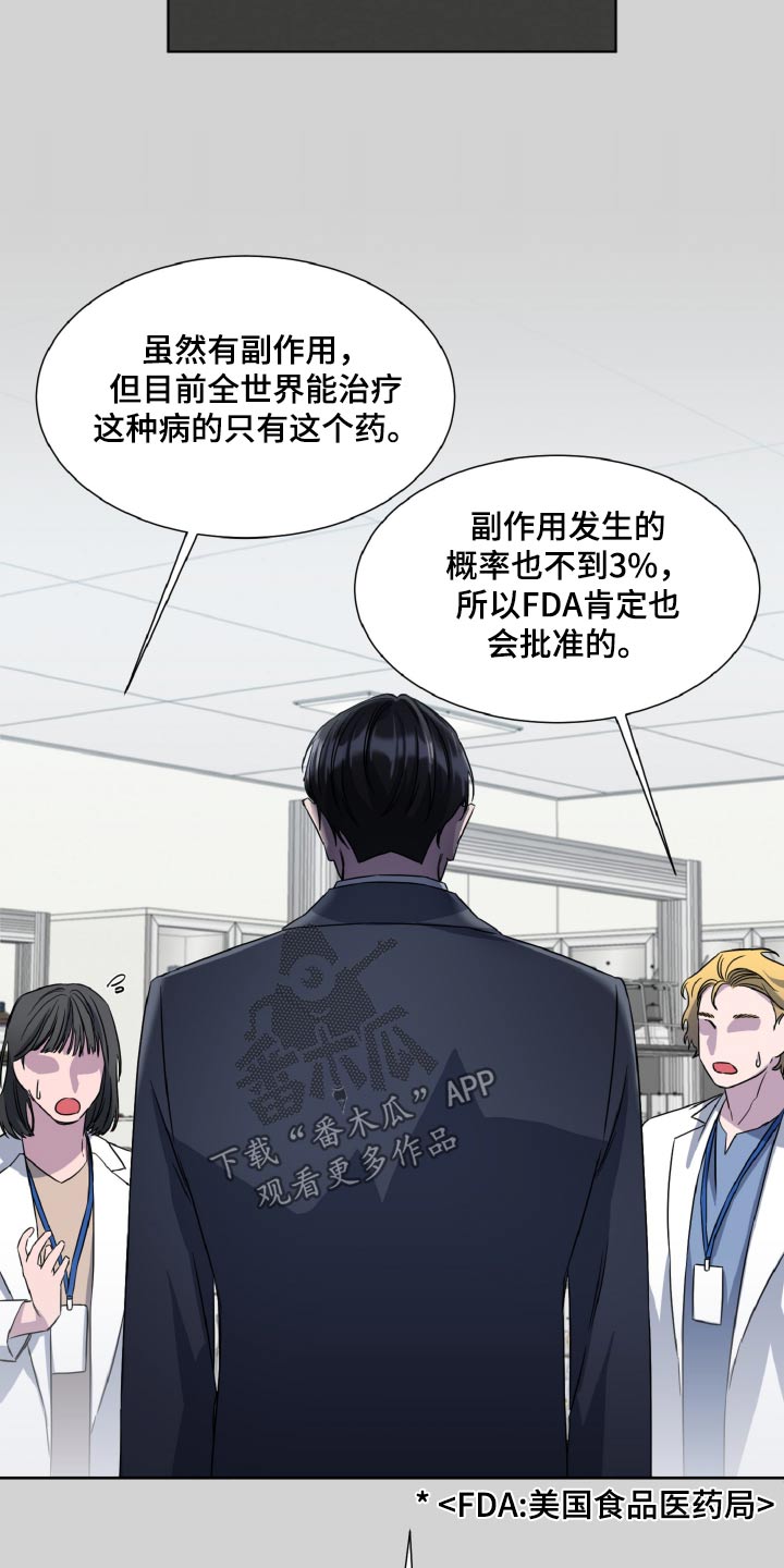 特别授权委托书怎样写漫画,第71话1图