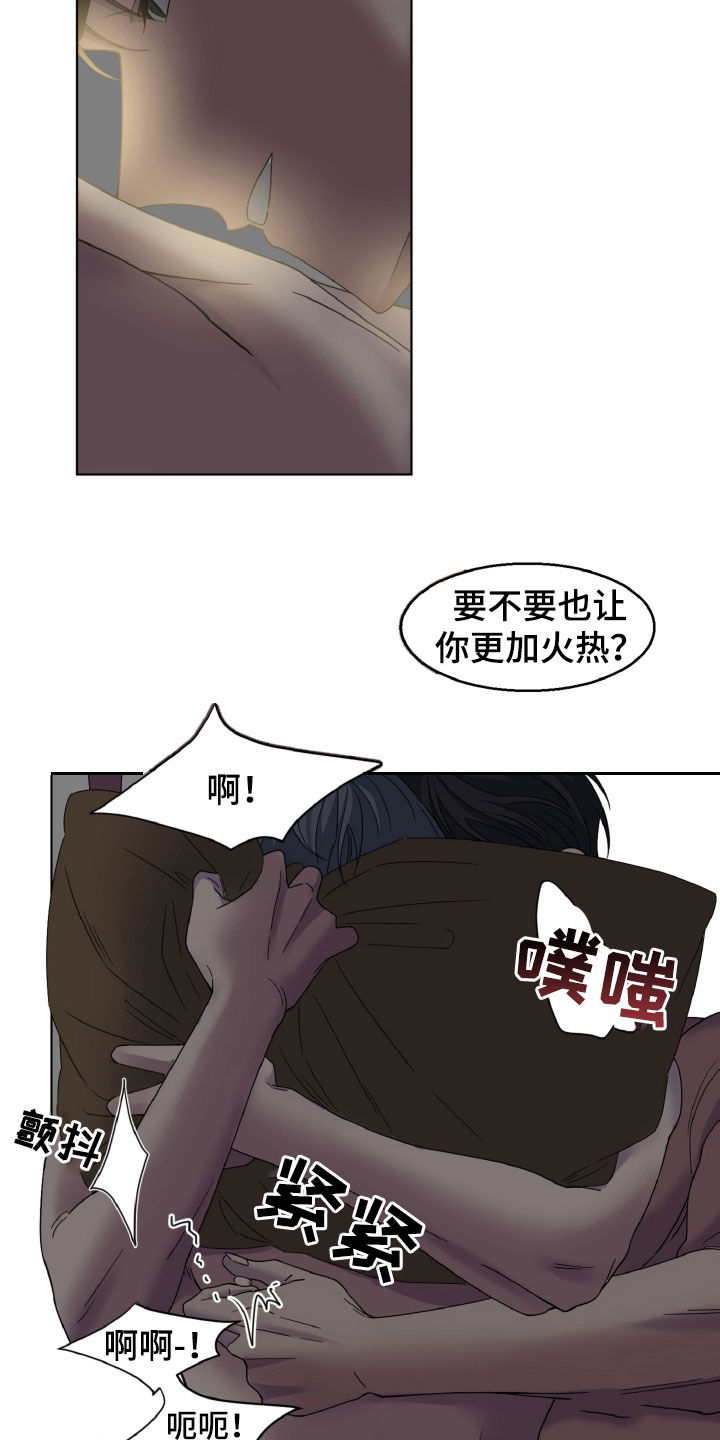 原神中特别难刷到的每日委托漫画,第39话2图