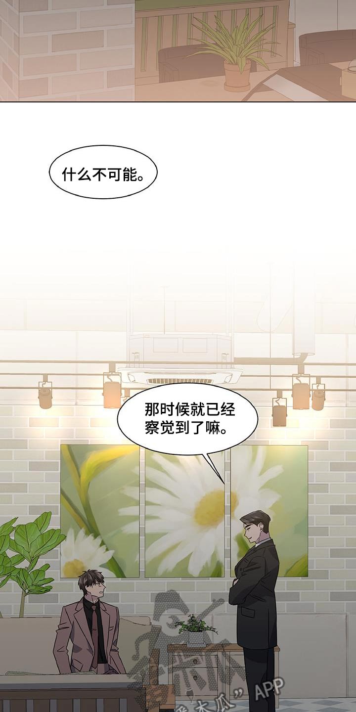 特别授权委托书怎样写漫画,第87话1图
