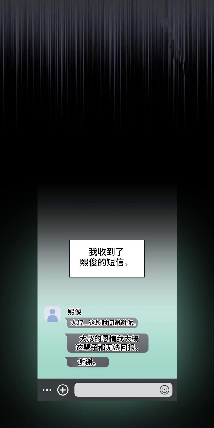 特别授权委托书怎样写漫画,第72话1图
