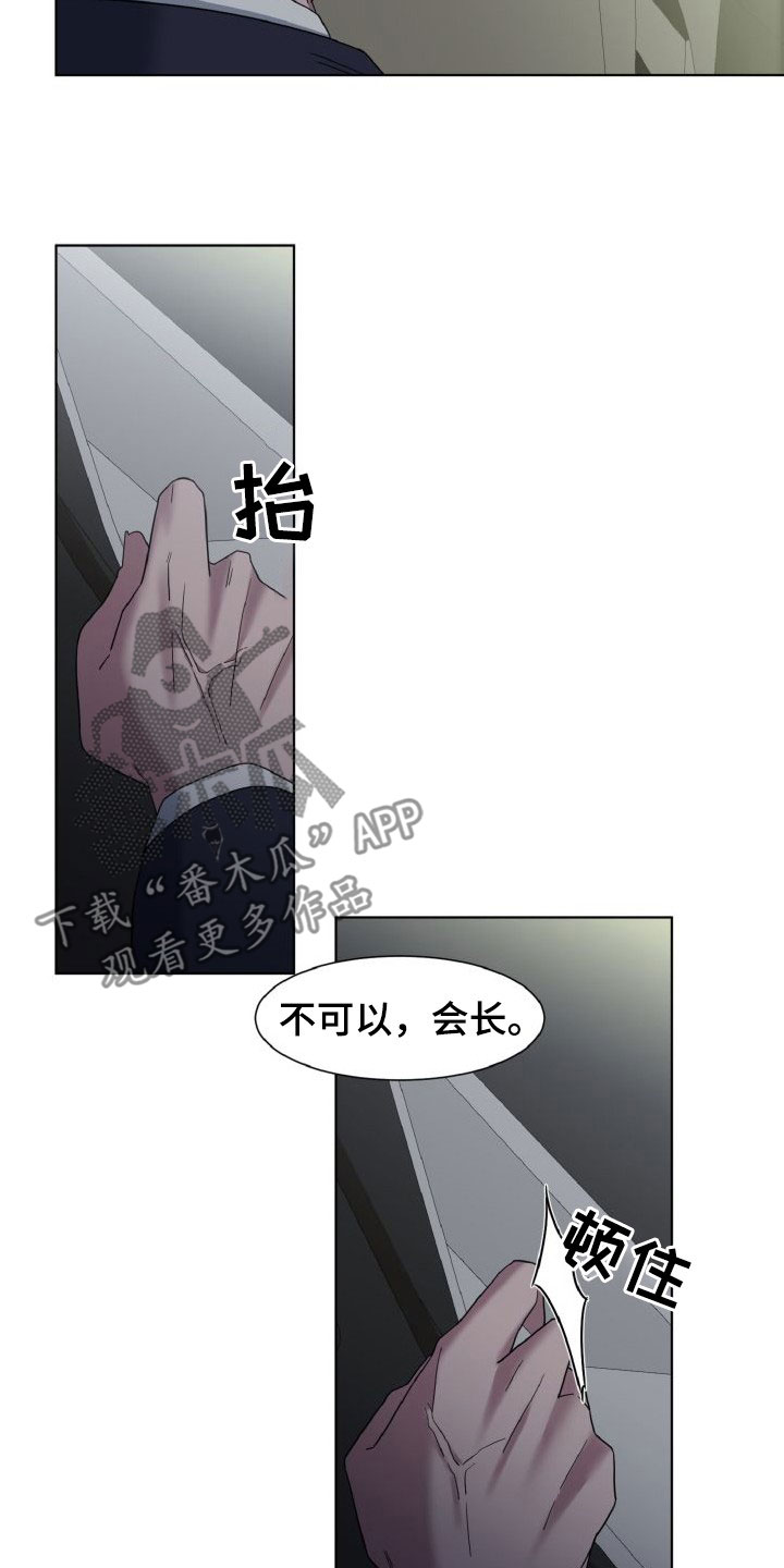 特别委托和普通委托漫画,第43话1图