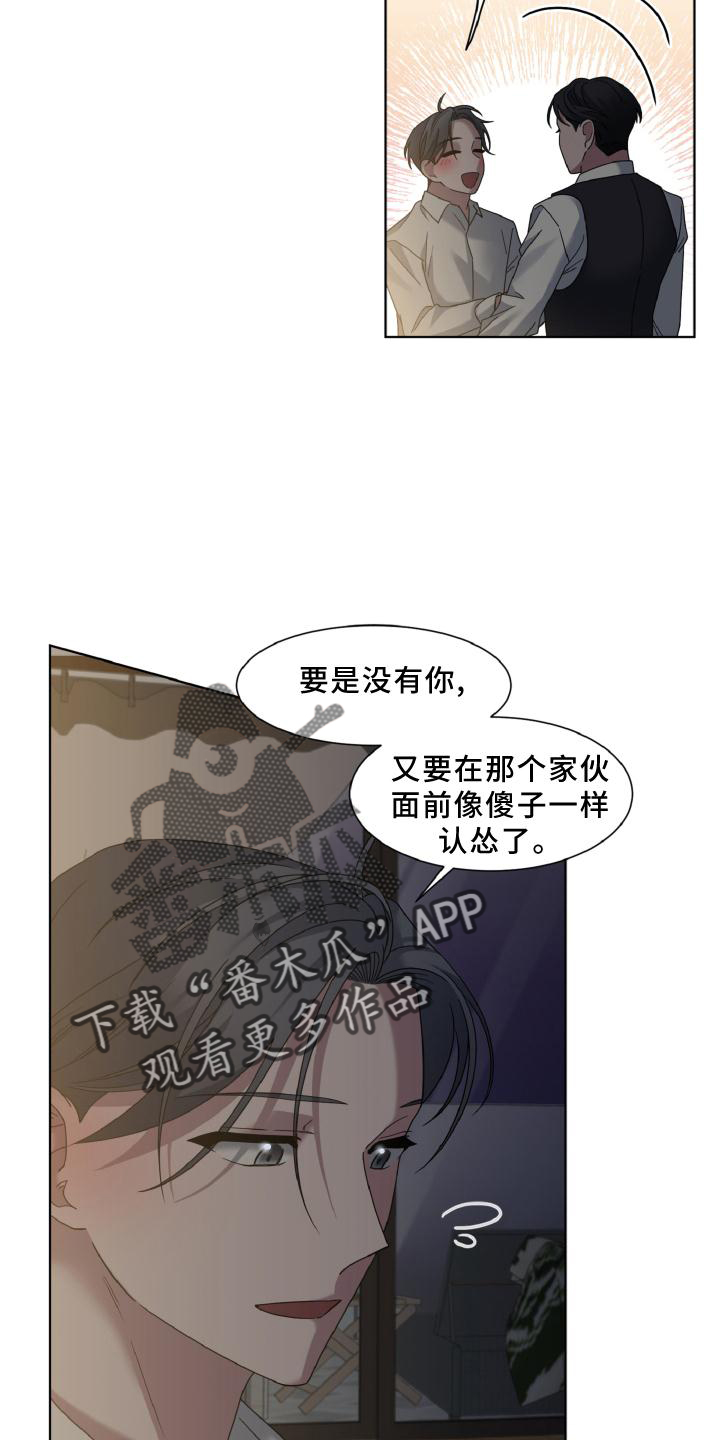 特此委托后有标点吗漫画,第37话1图