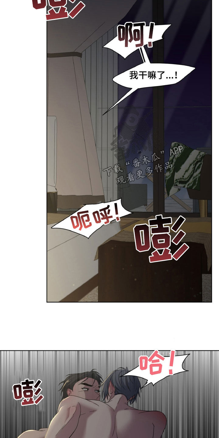 特别授权委托书怎样写漫画,第40话1图