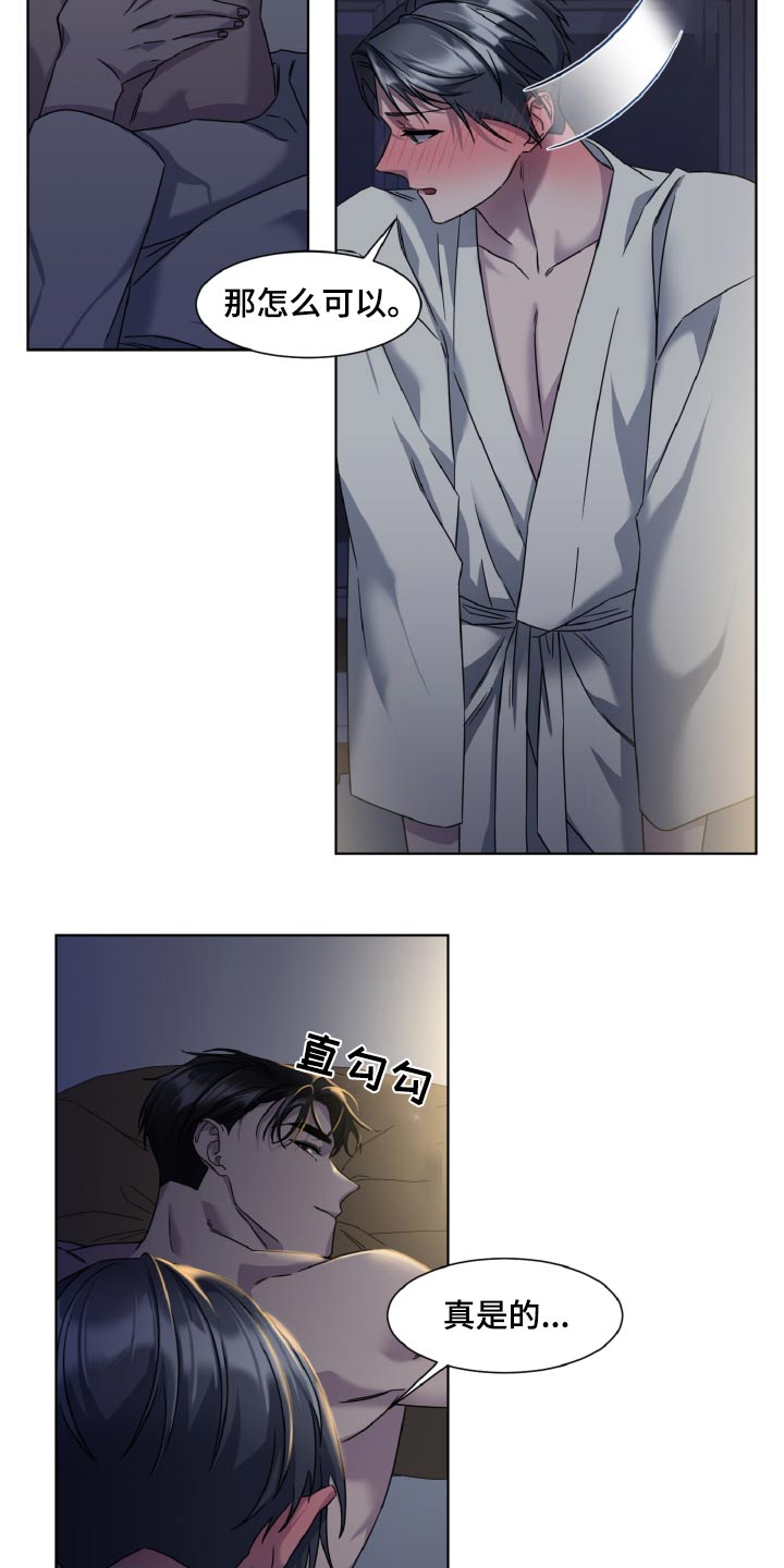 特别授权委托书怎样写漫画,第54话1图