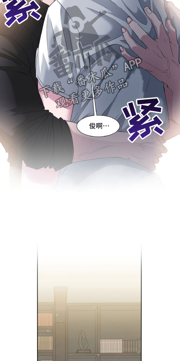 特别的委托漫画,第12话2图