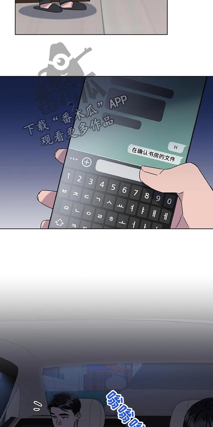 特别授权委托书怎样写漫画,第85话2图