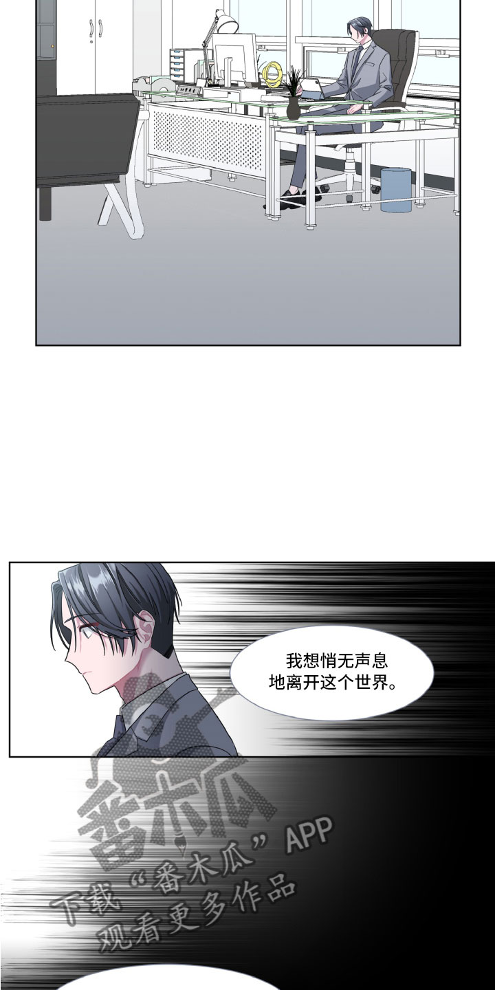 特别的委托漫画,第5话1图