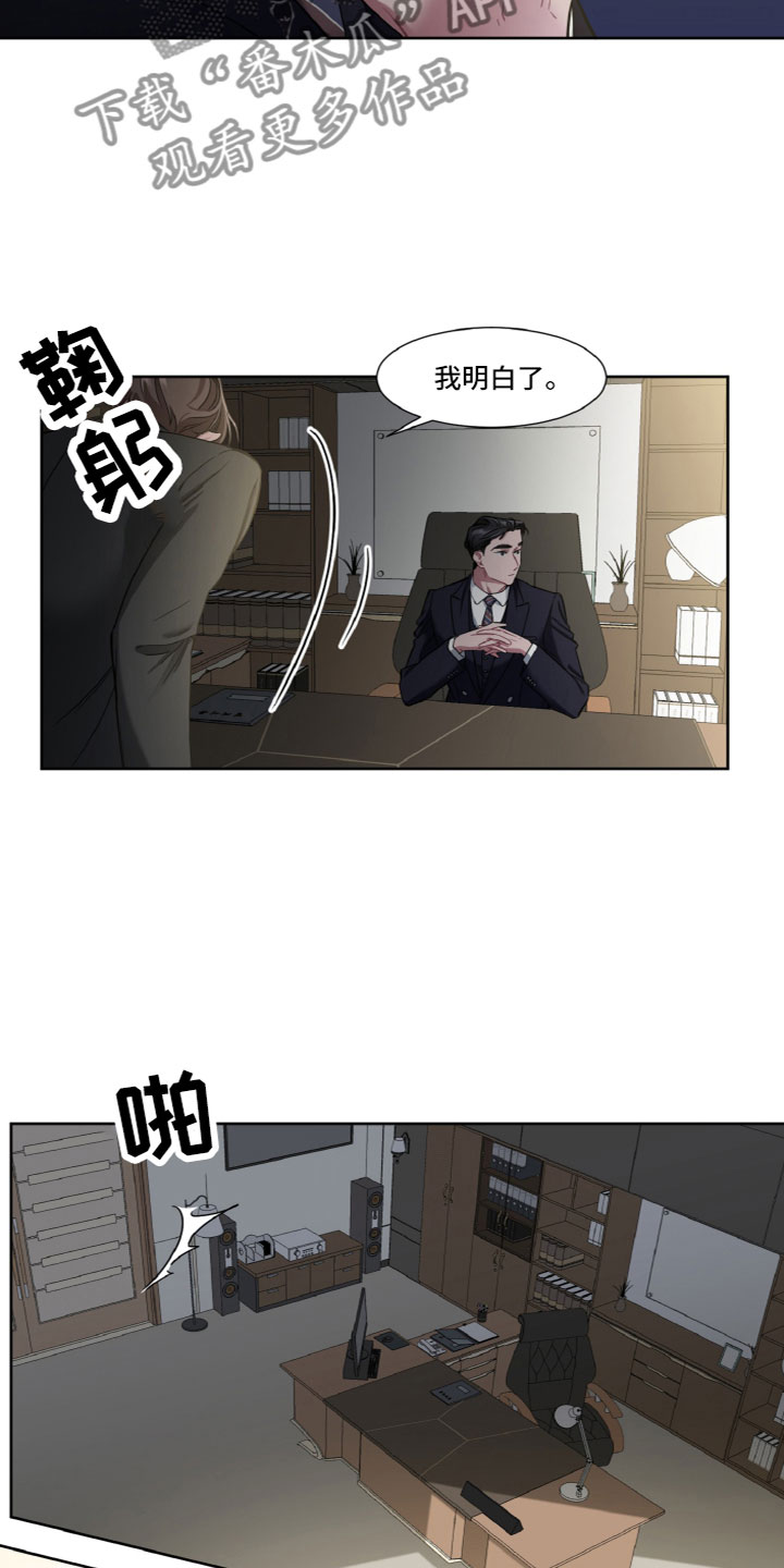 特别委托书格式怎么写漫画,第17话1图