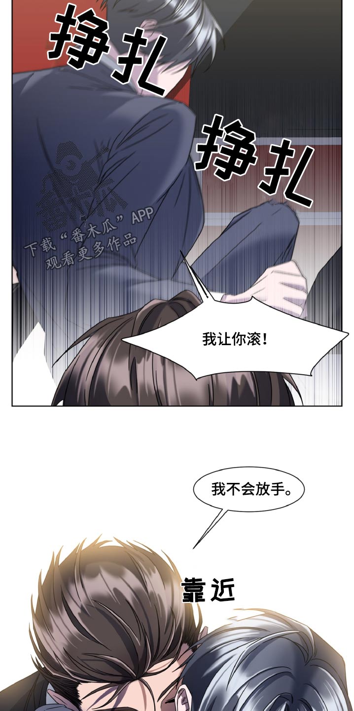 特别委托与概括委托漫画,第49话2图