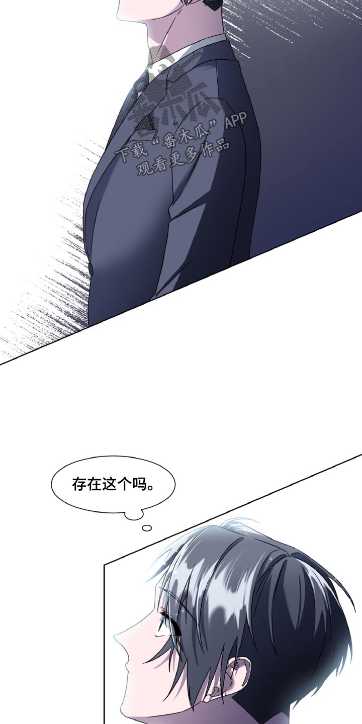 特别委托代理权限内容漫画,第48话2图