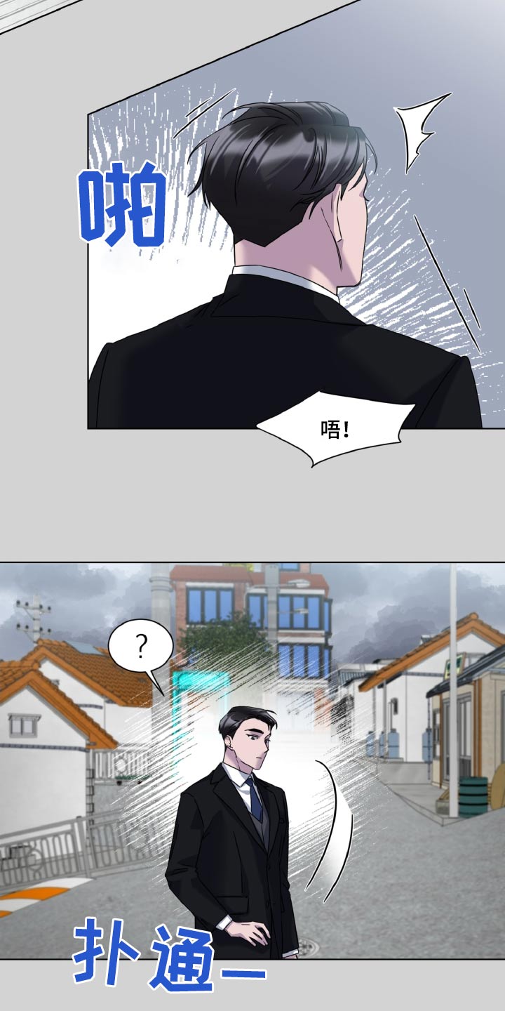 特别委托 身不由己漫画,第58话2图