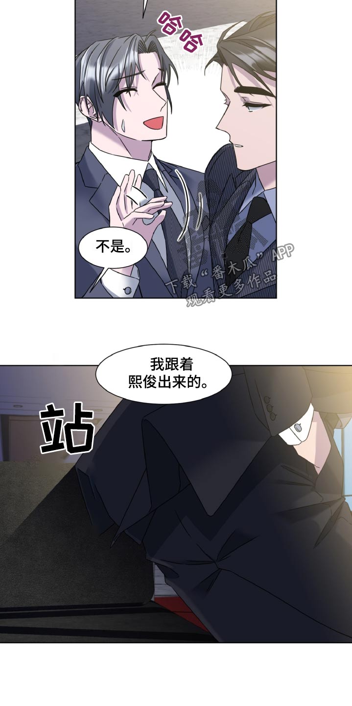 特别委托收益漫画,第51话2图