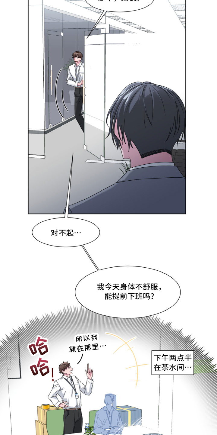 特别委托内容包括漫画,第3话1图