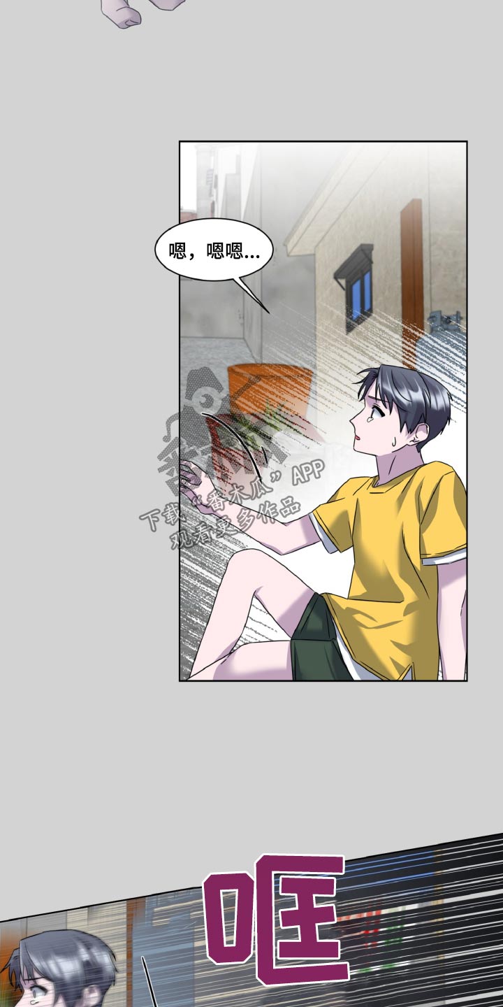 特别授权委托书怎样写漫画,第58话1图