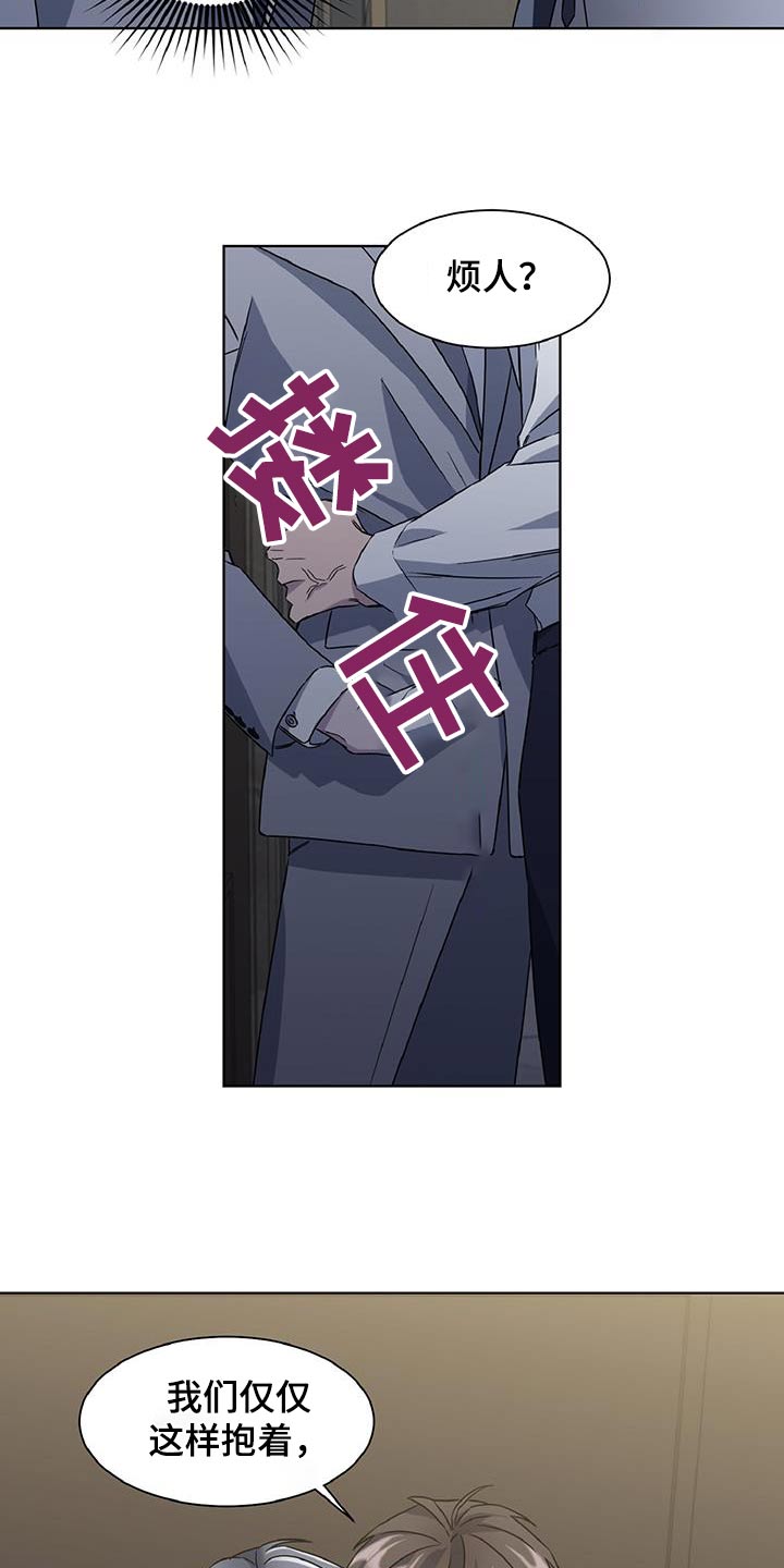 特别授权委托书怎样写漫画,第78话1图
