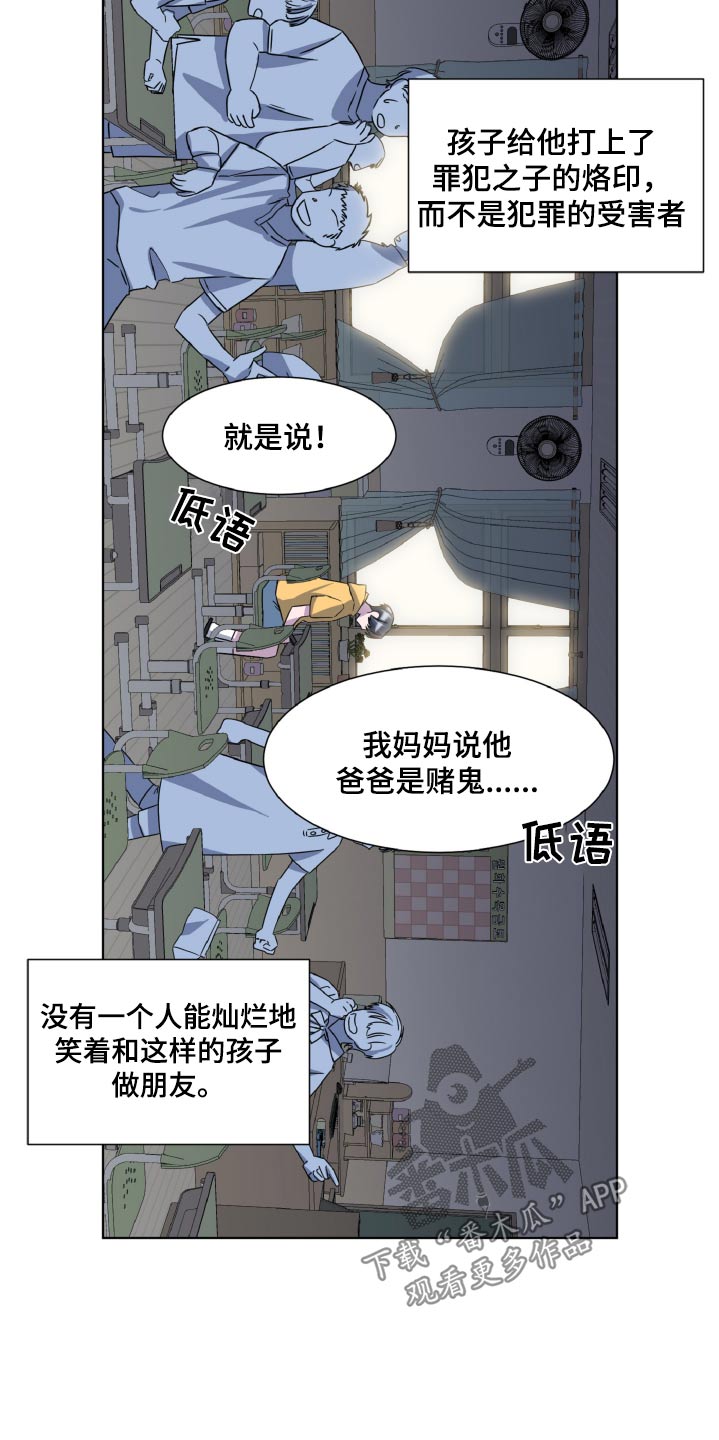 特别的委托漫画,第70话2图