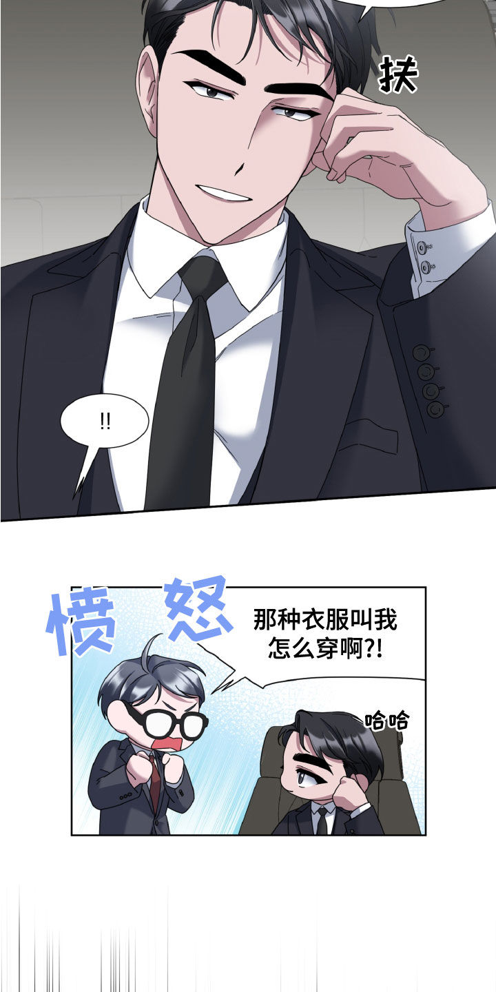 特别委托书格式怎么写漫画,第29话2图