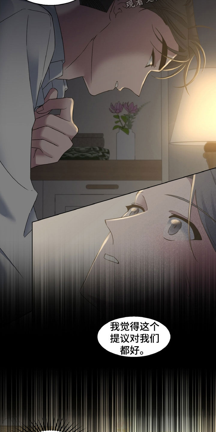 特别授权委托书怎样写漫画,第39话1图