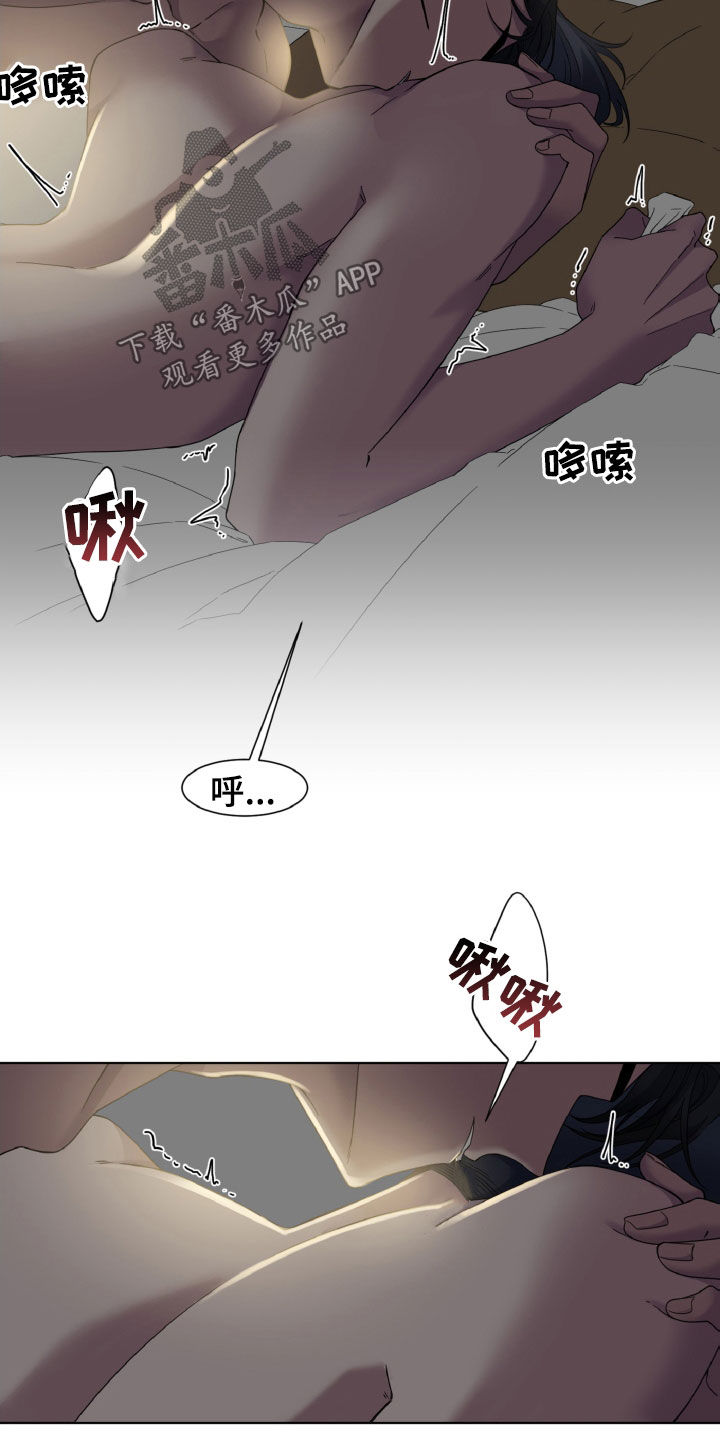 特别的委托漫画,第39话1图