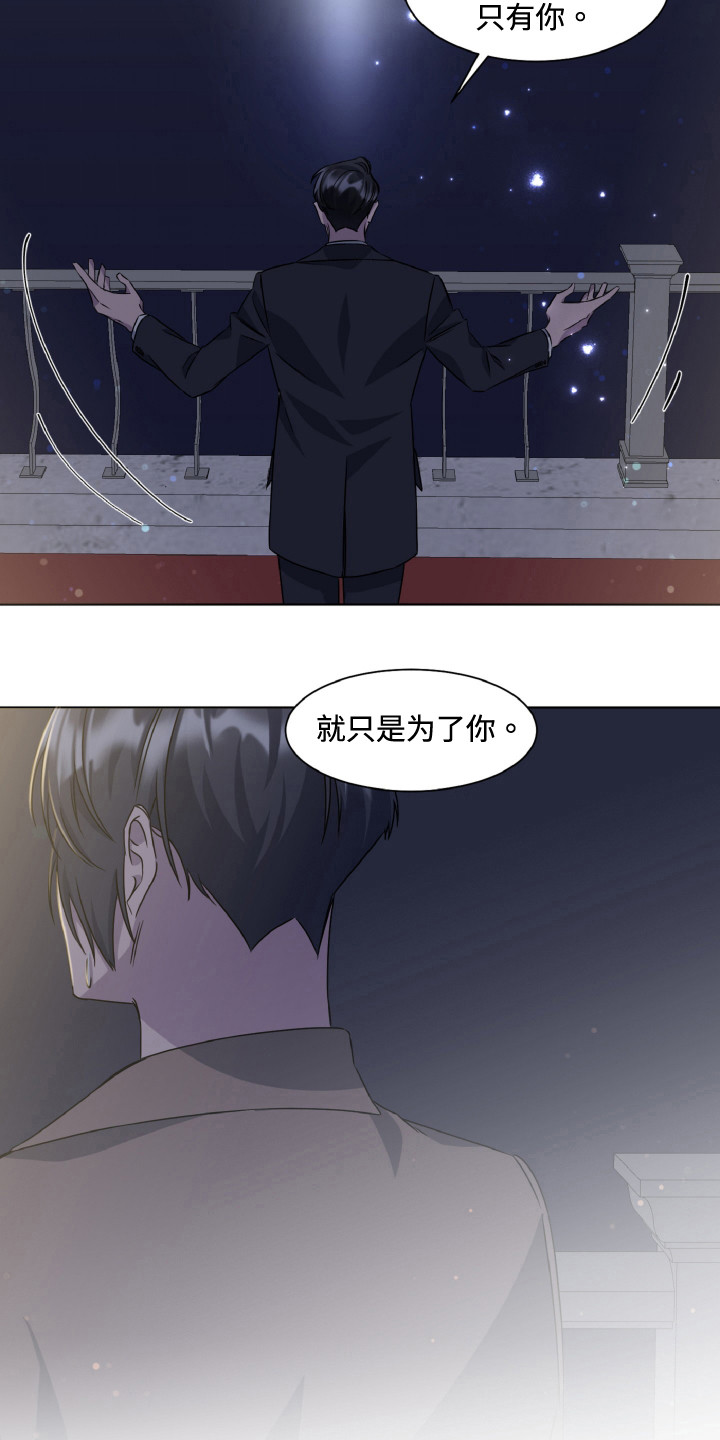 委托律师一般授权和特别授权漫画,第95话1图