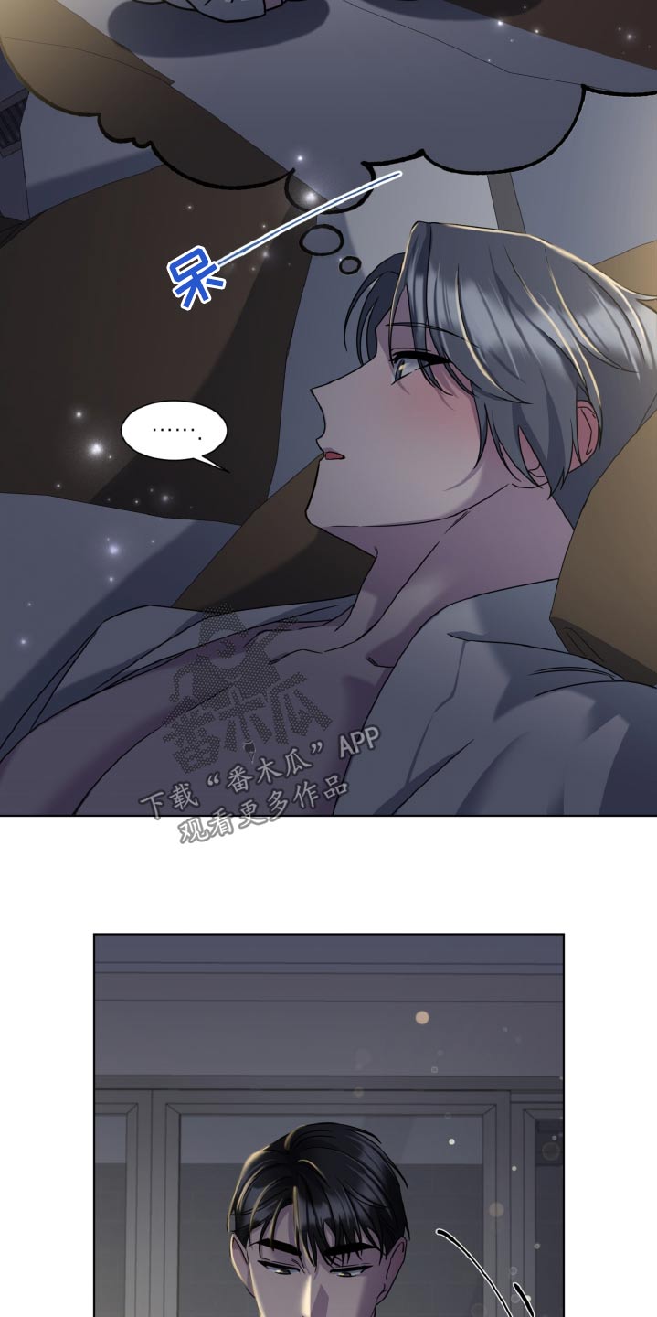 特别的委托行程漫画,第57话1图