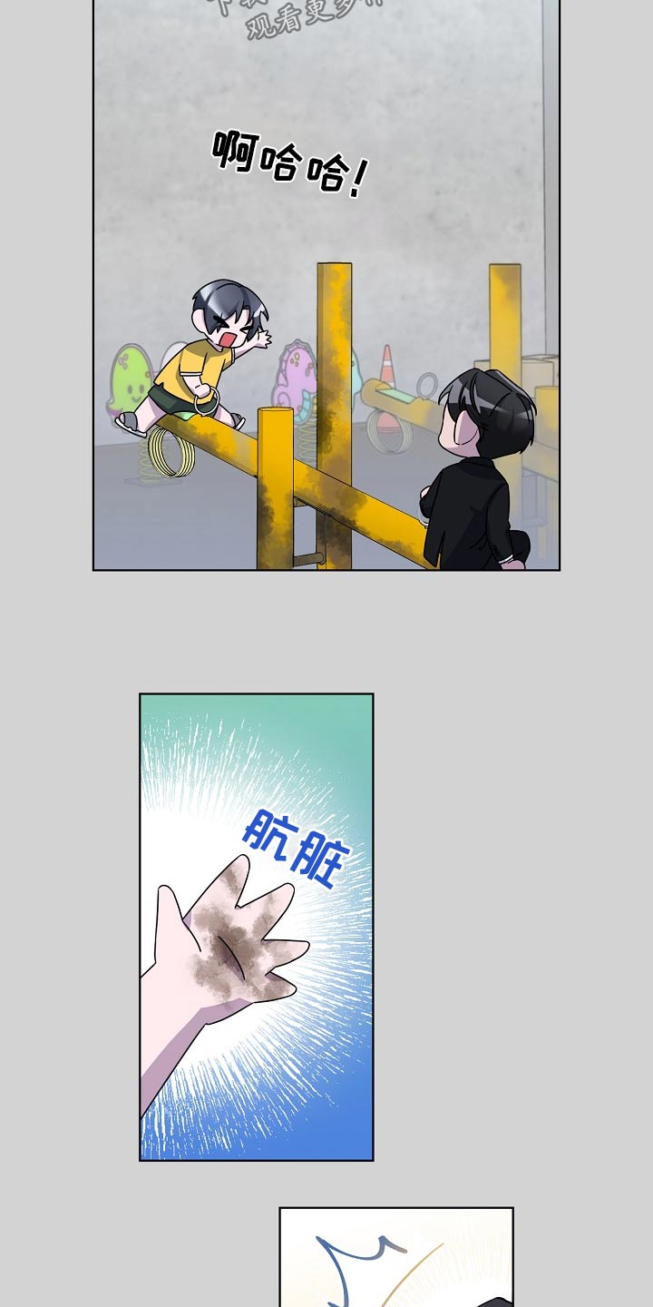 一般委托和特别委托漫画,第61话2图