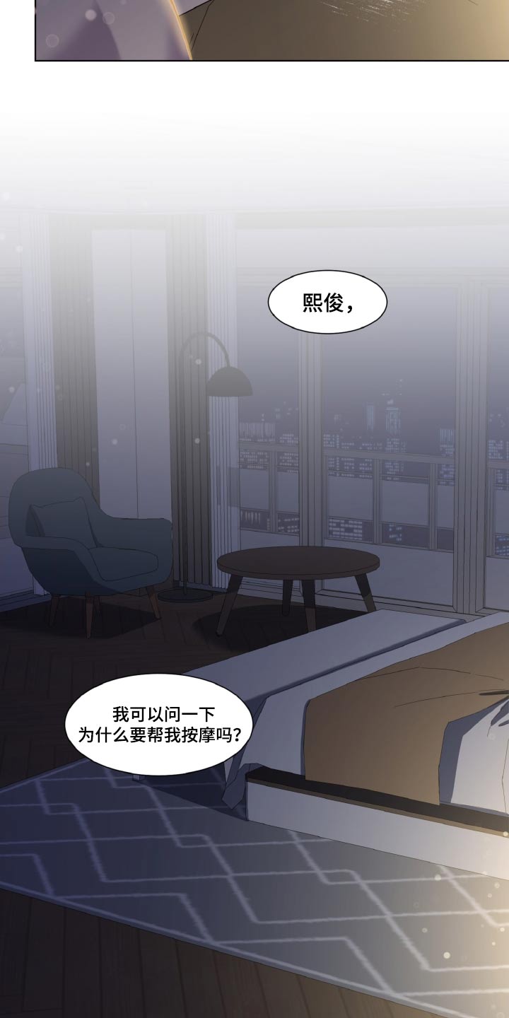 特别授权委托书怎样写漫画,第54话1图
