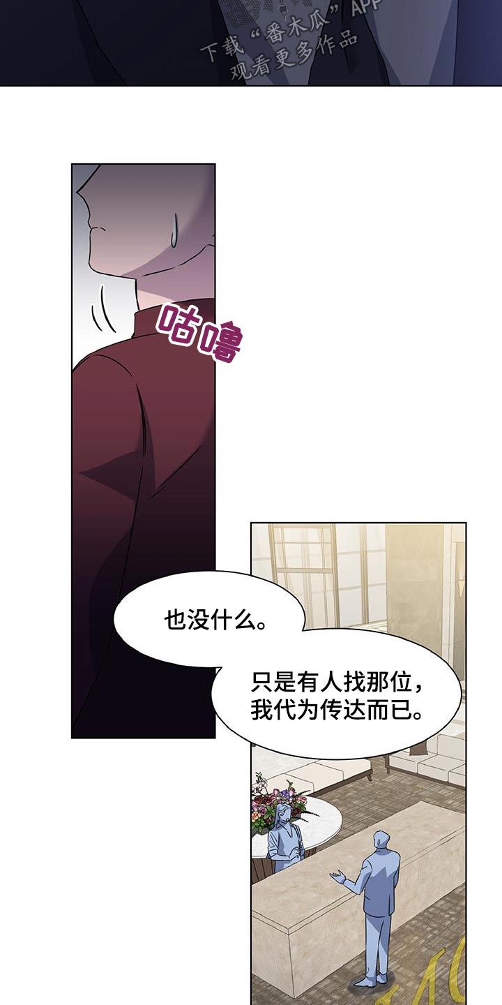 特别委托内容包括漫画,第77话1图