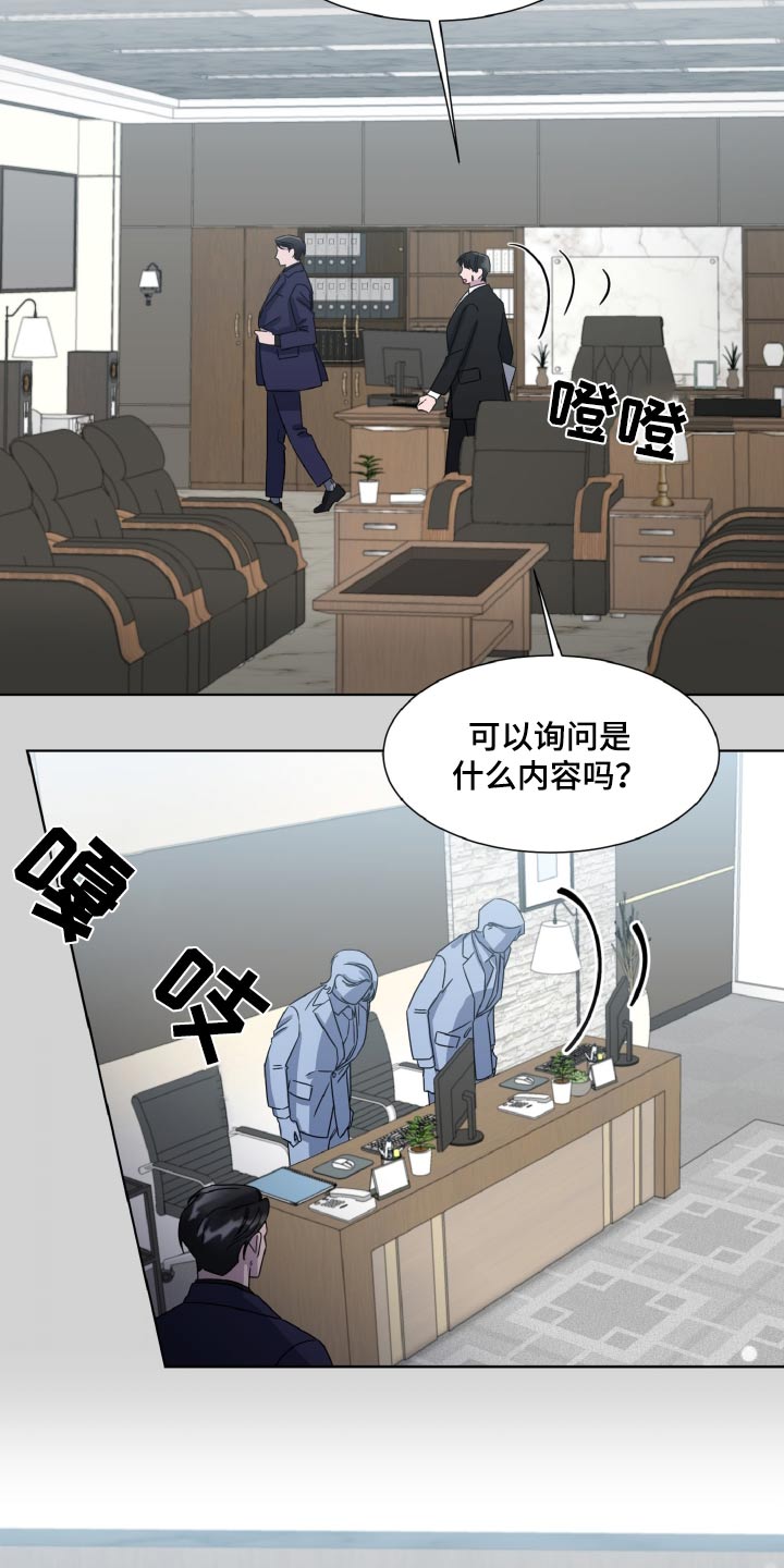 特别授权委托书怎样写漫画,第66话2图