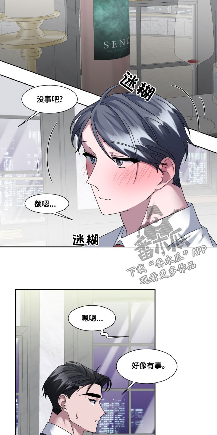 特别委托与概括委托漫画,第36话2图