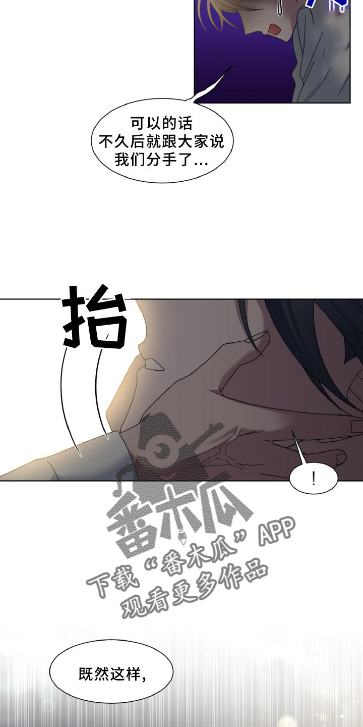 特别委托事项漫画,第38话1图