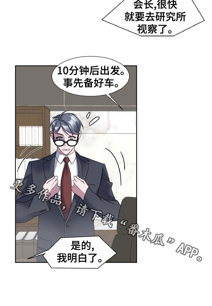 特别授权委托书怎样写漫画,第29话1图