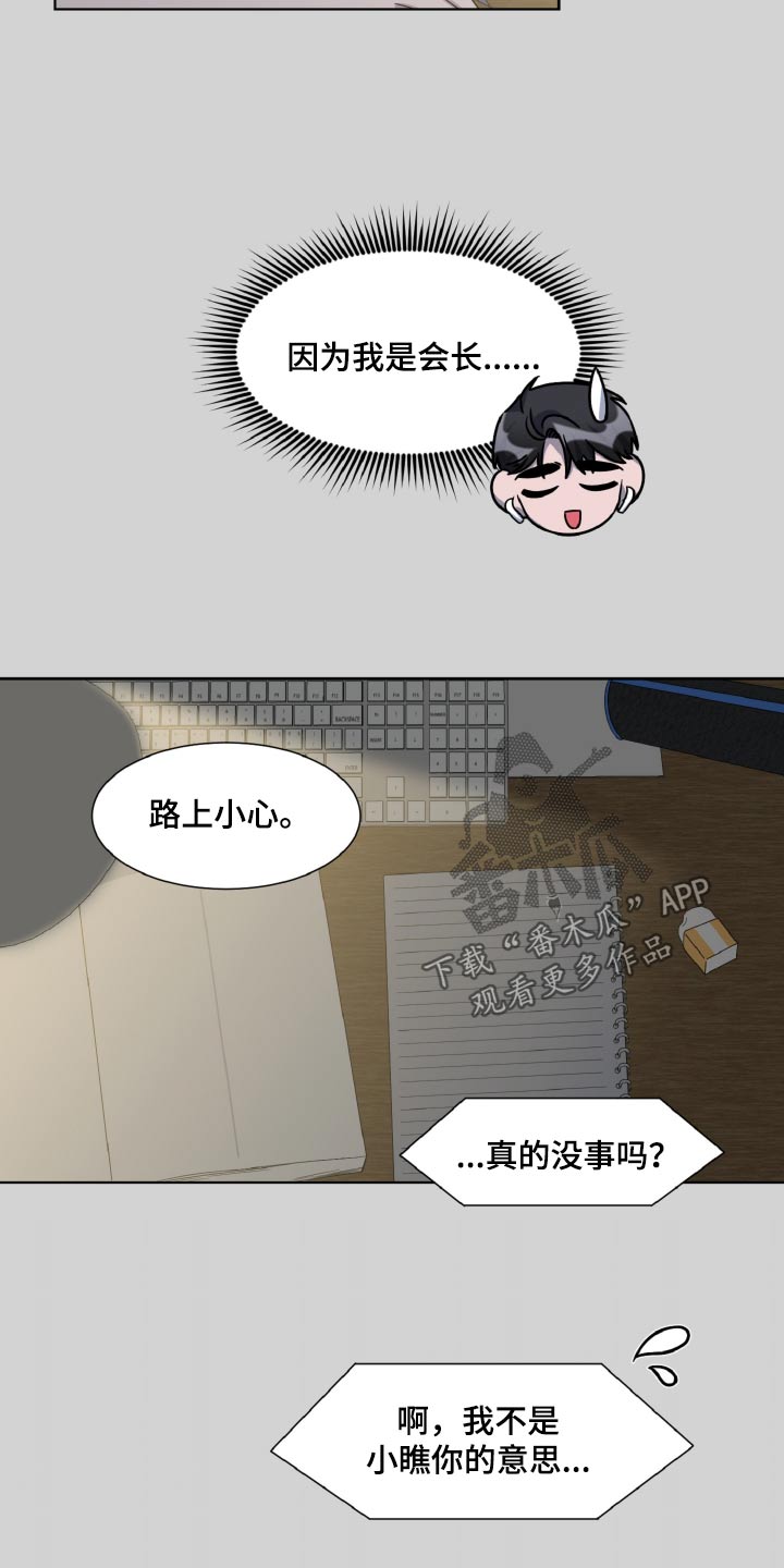 特别委托书格式怎么写漫画,第71话1图