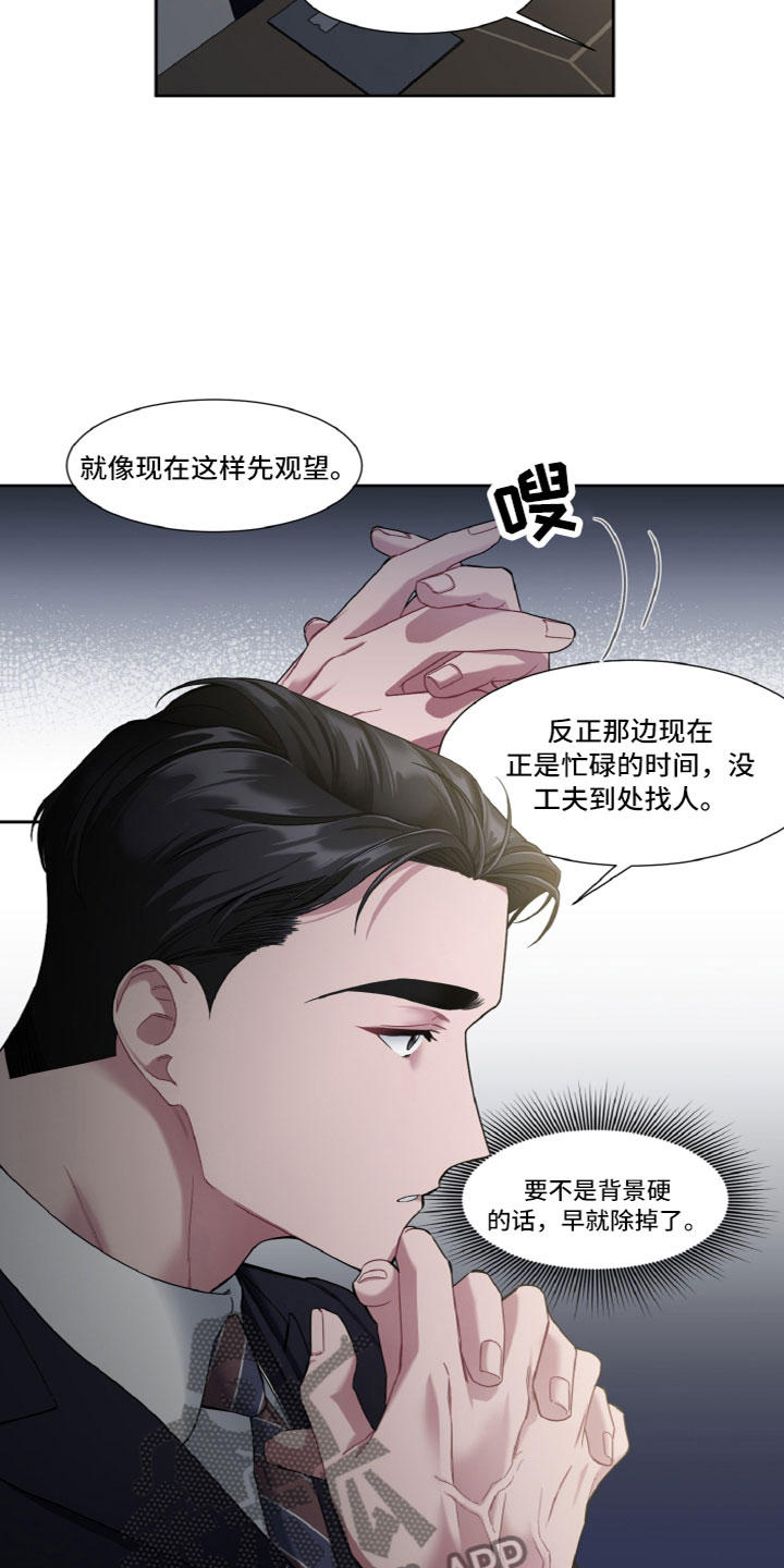 特别委托书格式怎么写漫画,第17话2图