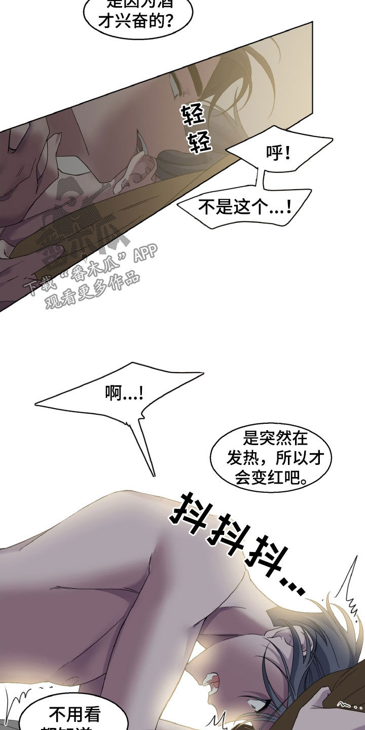 原神中特别难刷到的每日委托漫画,第39话1图