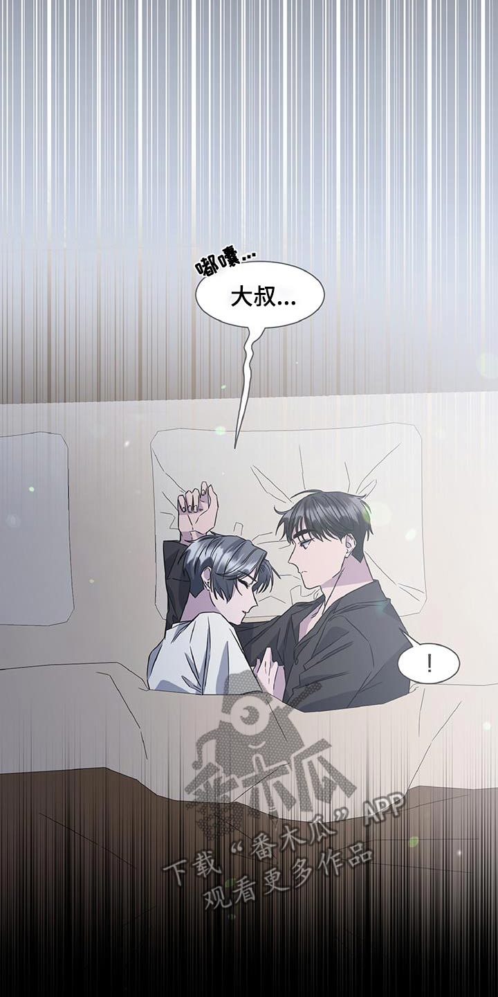 特别委托 身不由己漫画,第87话1图