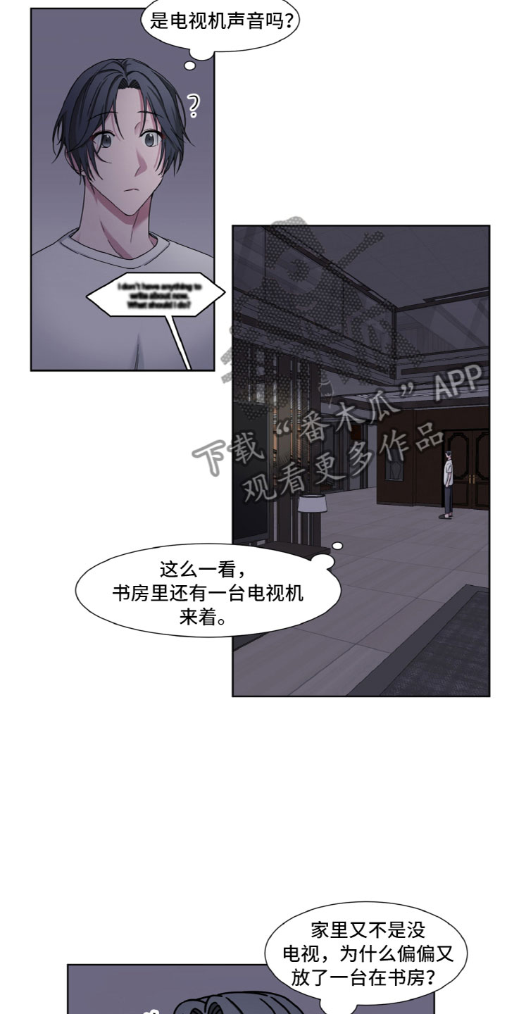 特别授权委托书怎样写漫画,第11话1图