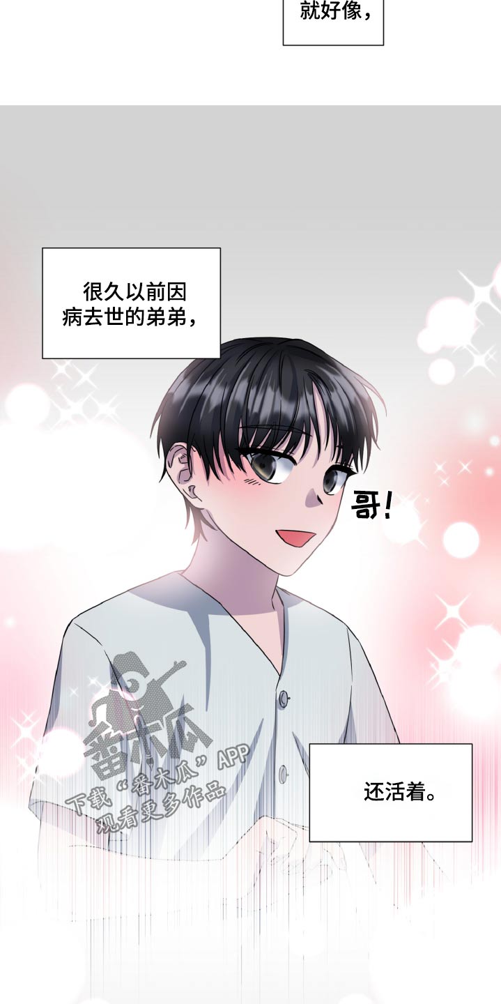 特别的爱给特别的你广场舞漫画,第70话1图