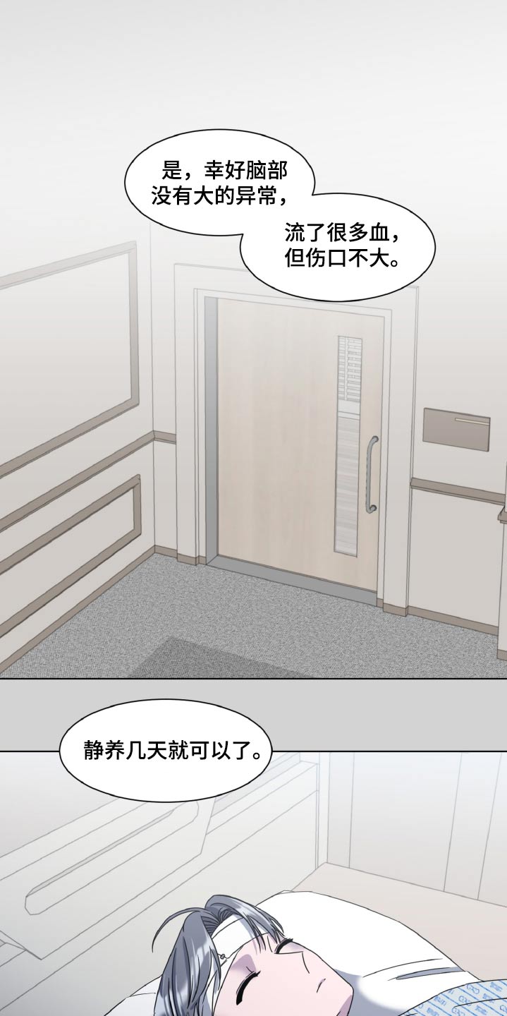 特别的委托行程漫画,第64话2图