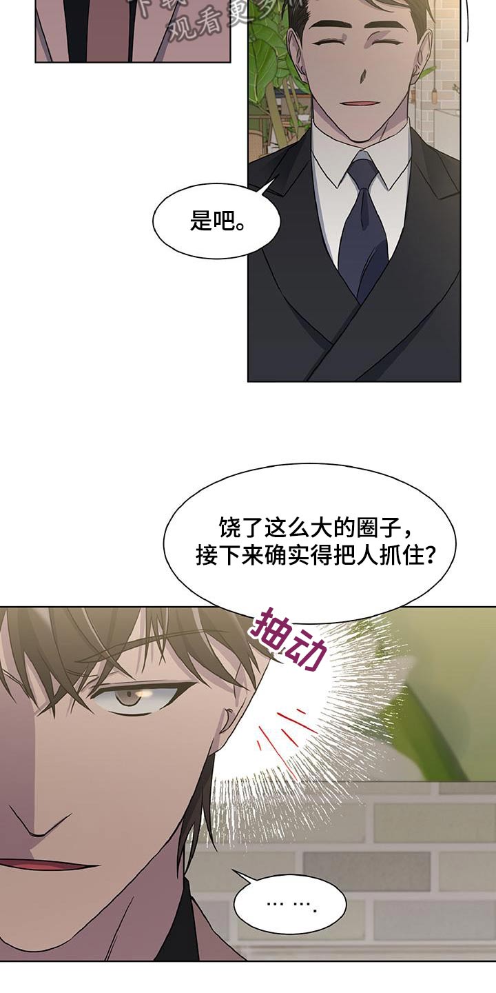 特别的委托漫画,第86话2图